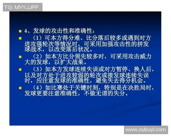 北京排球队中路突破的战术解析与技术深度探讨 北京排球队中路突破的战术解析与技术深度探讨