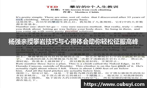 QM球盟会