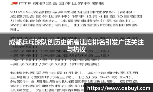 QM球盟会