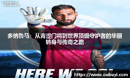 天博克罗地亚有限公司